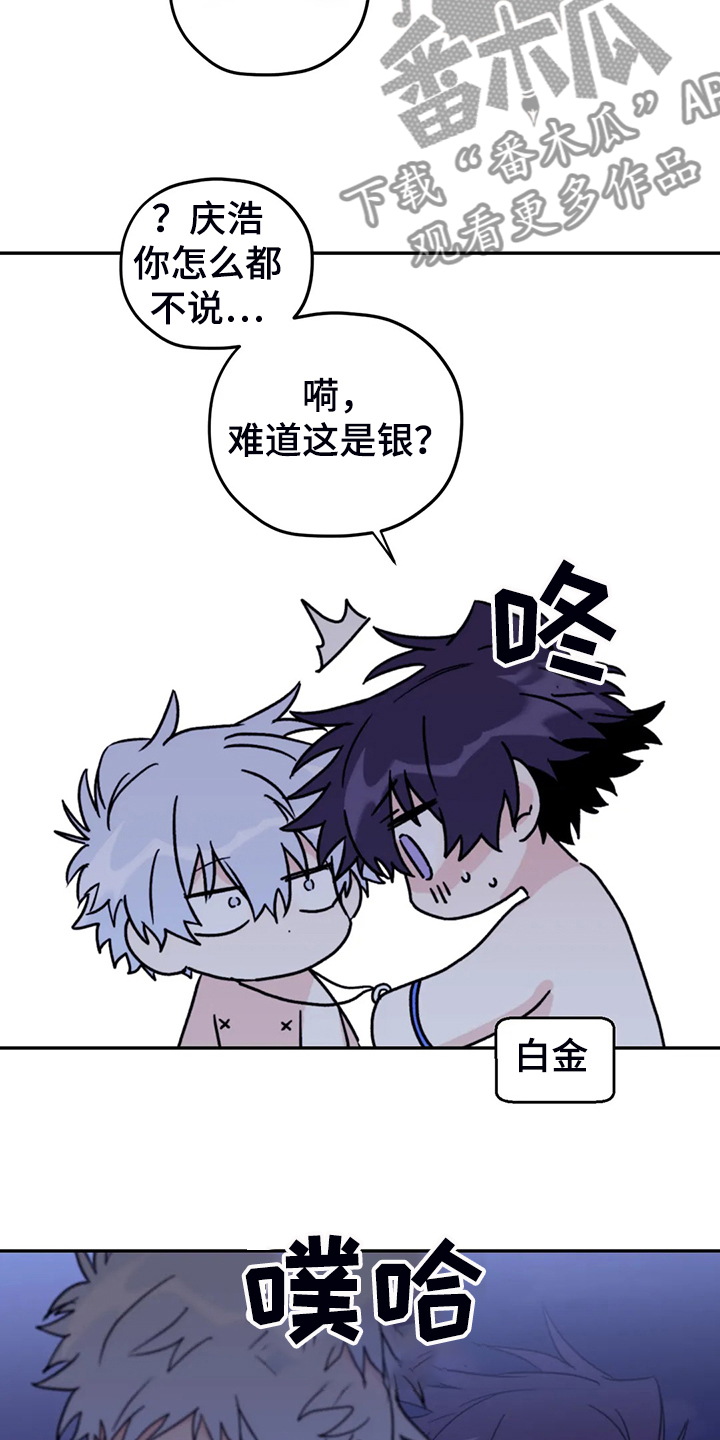 寻找波浪里的你漫画,第87章：【第二季】等到奥运金牌2图