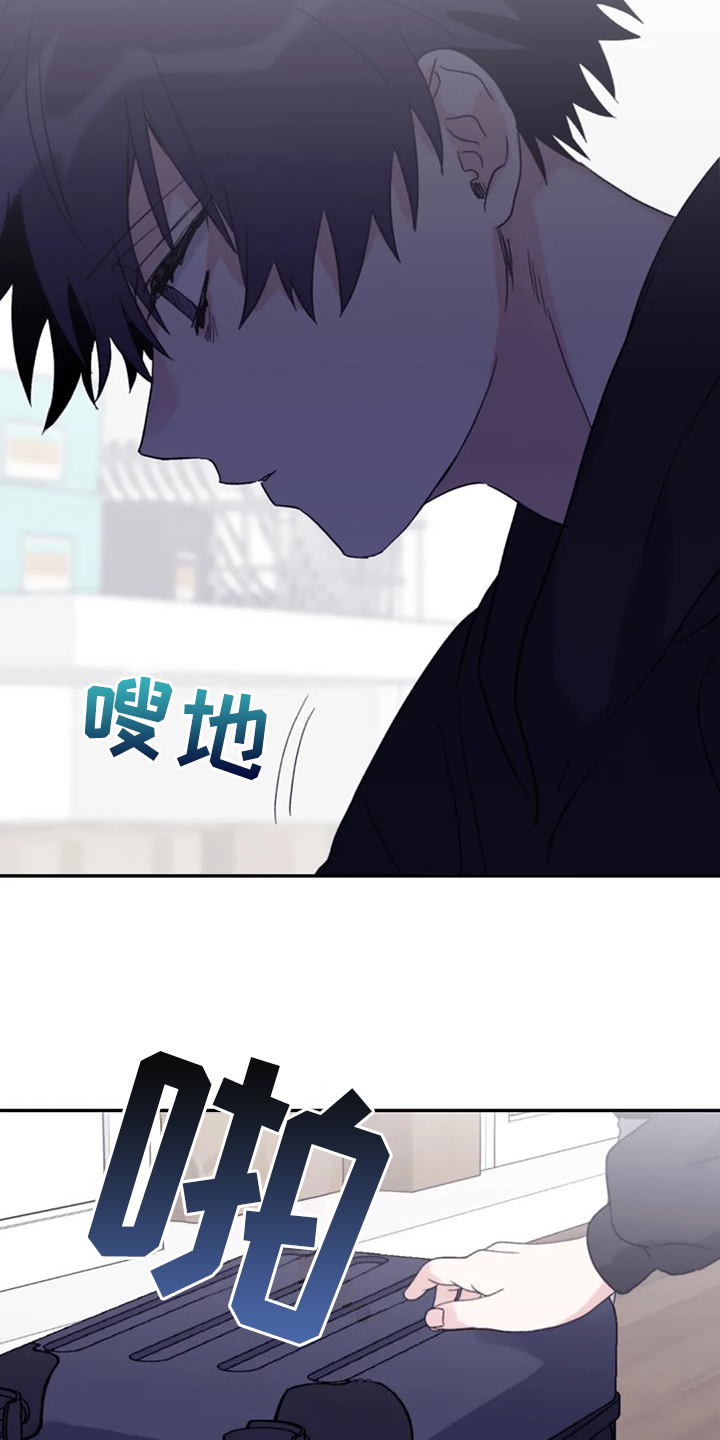 寻找波浪里的你漫画,第95章：【第二季】不再等待5图