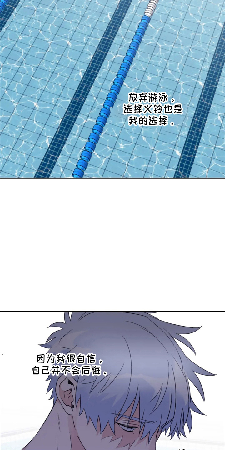 寻找波浪里的你漫画,第97章：【第二季】到访4图