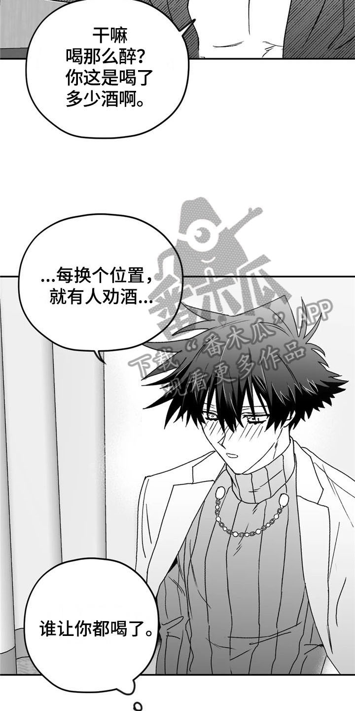 寻找波浪里的你漫画,第22章：开心2图