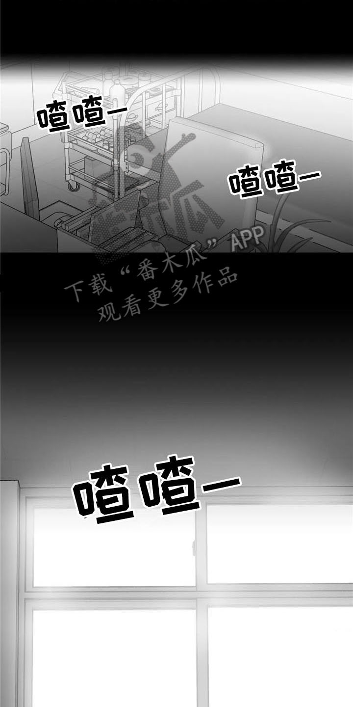寻找波浪里的你漫画,第27章：状况5图