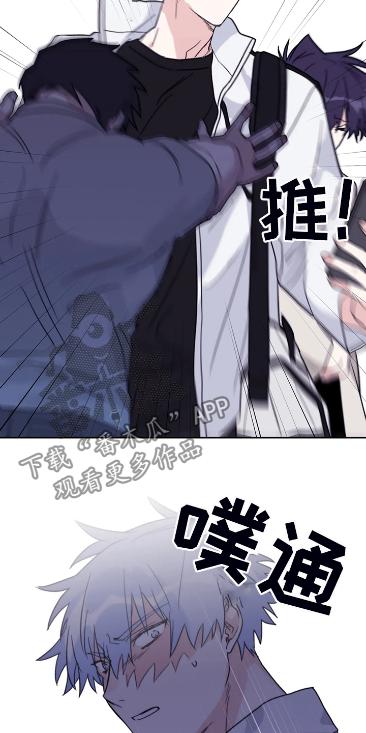 寻找波浪里的你漫画,第89章：【第二季】冒充的记者3图