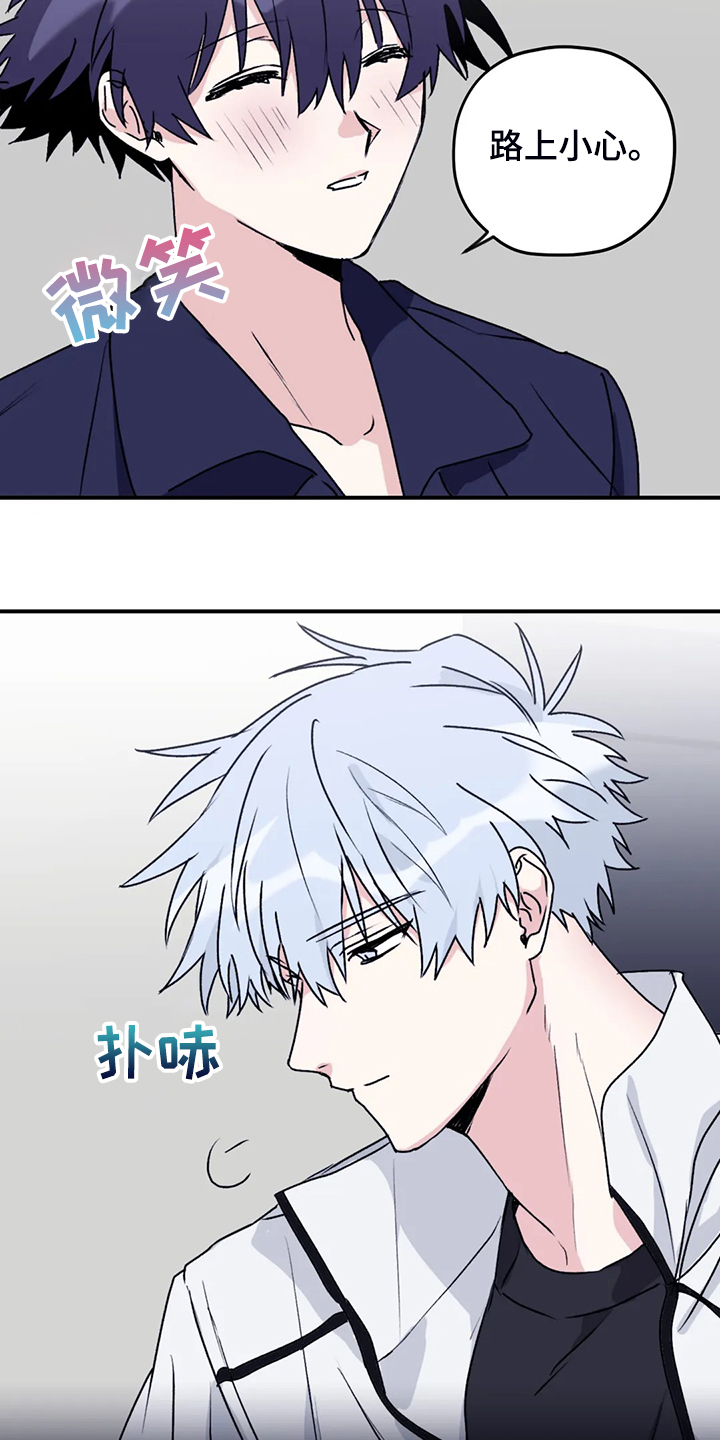 寻找波浪里的你漫画,第71章：【第二季】去去就回3图