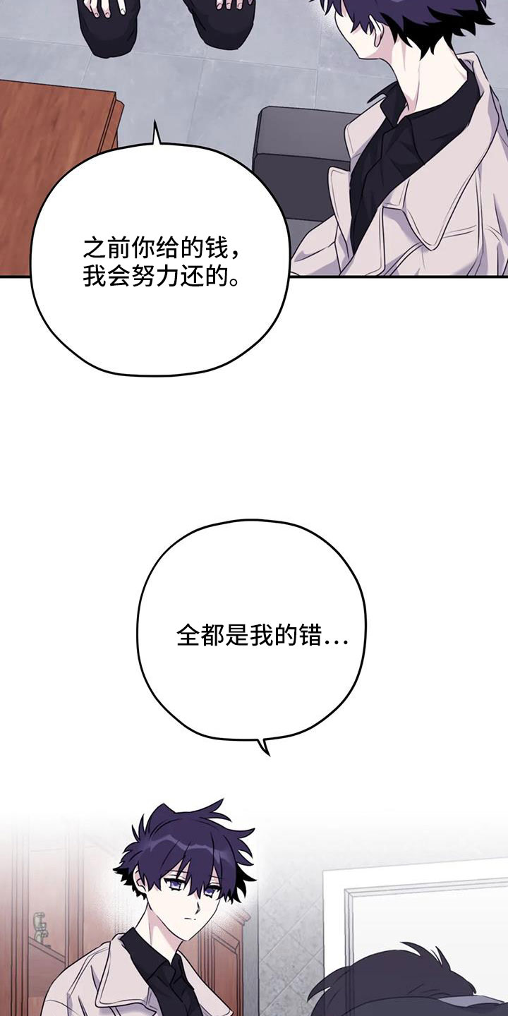 寻找波浪里的你漫画,第127章：【番外】回我们家1图