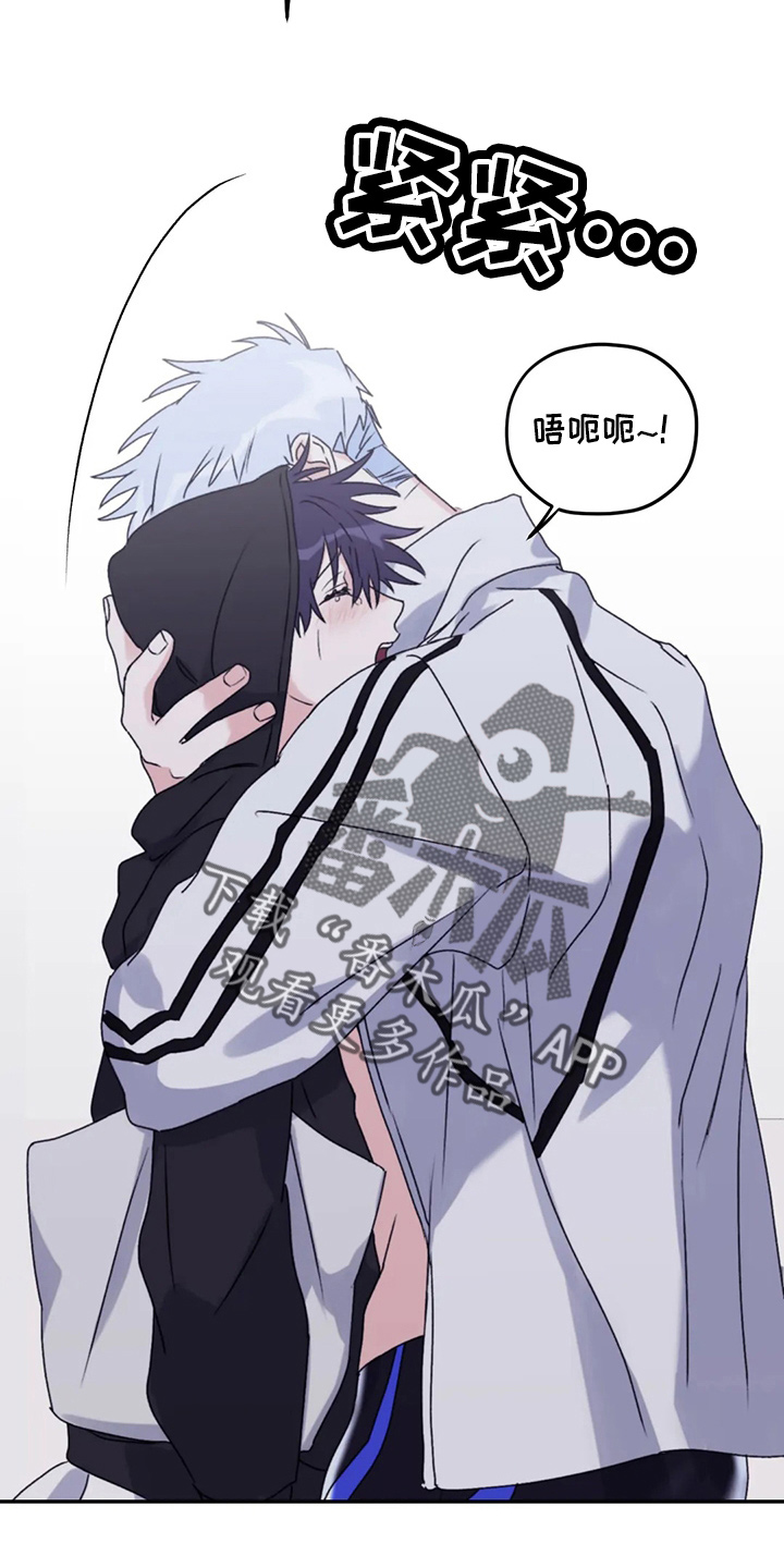寻找波浪里的你漫画,第104章：【第二季】需要你1图
