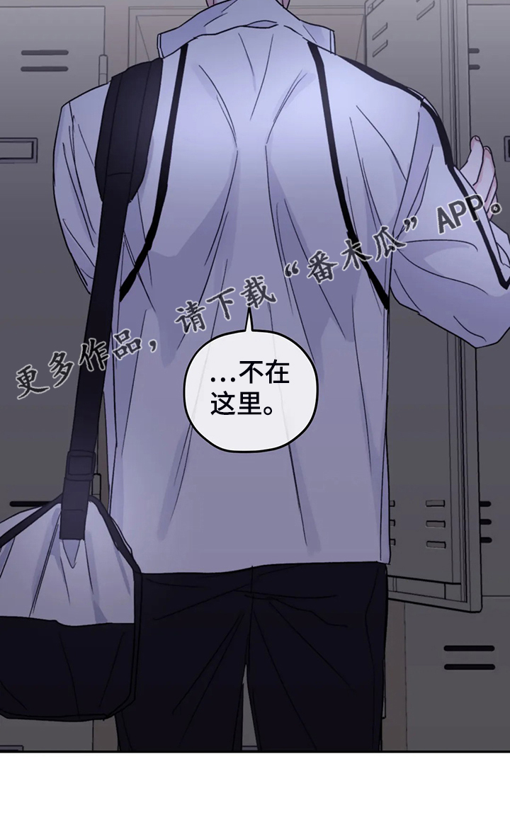 寻找波浪里的你漫画,第91章：【第二季】禁药1图