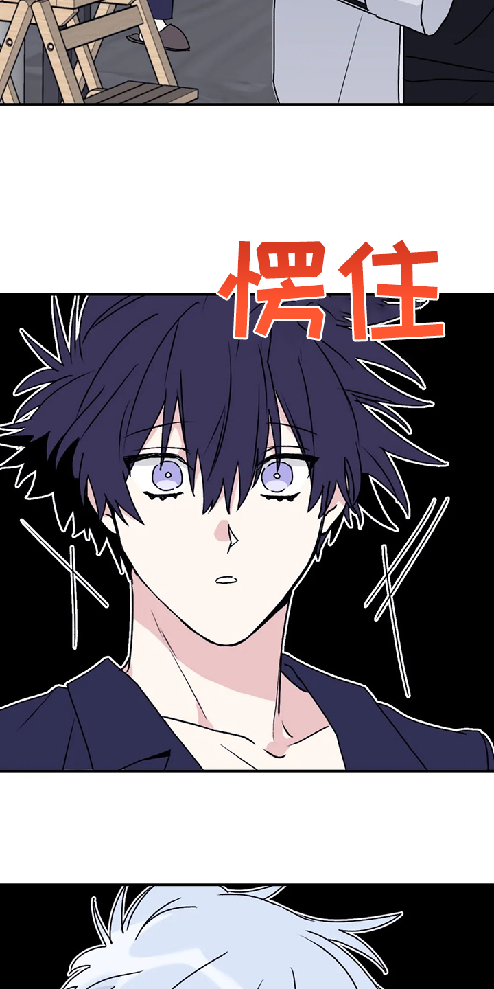 寻找波浪里的你漫画,第79章：【第二季】梦里有俩人3图