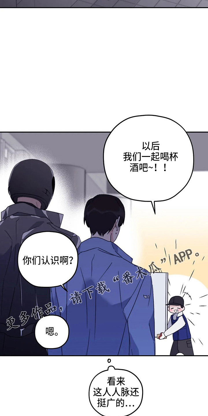 寻找波浪里的你漫画,第100章：【第二季】晕倒5图