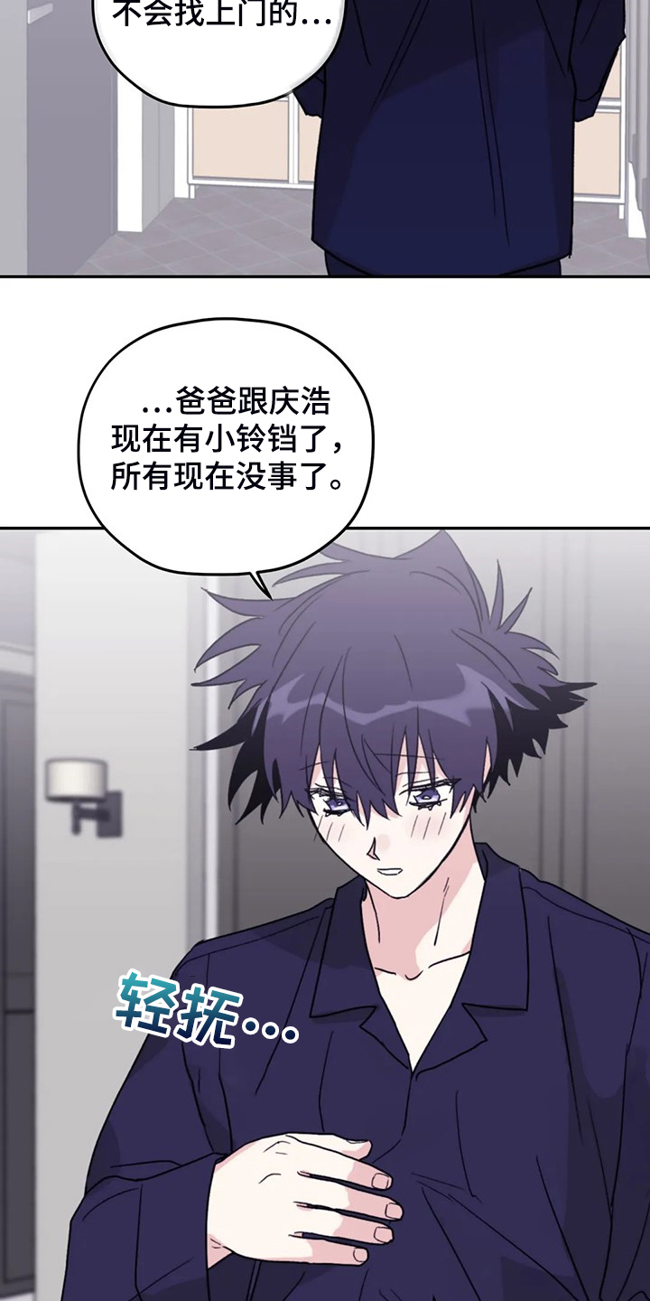 寻找波浪里的你漫画,第88章：【第二季】见证人1图