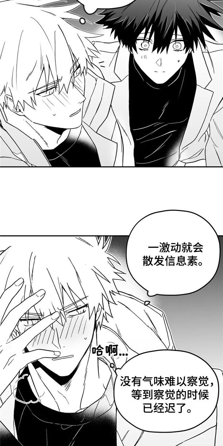 寻找波浪里的你漫画,第14章：帮助1图