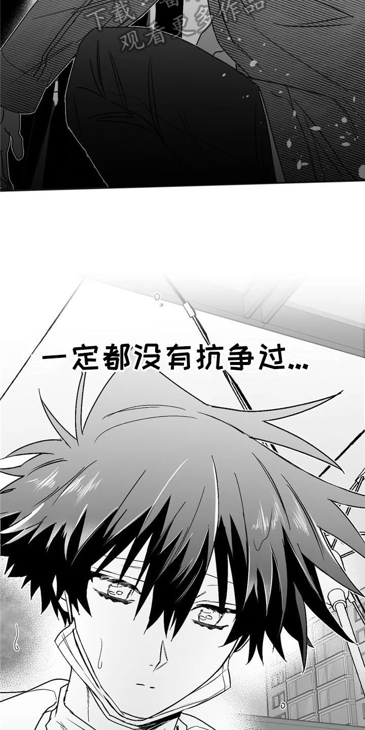 寻找波浪里的你漫画,第30章：思绪1图