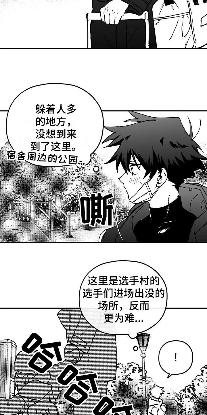 寻找波浪里的你漫画,第1章：状态1图