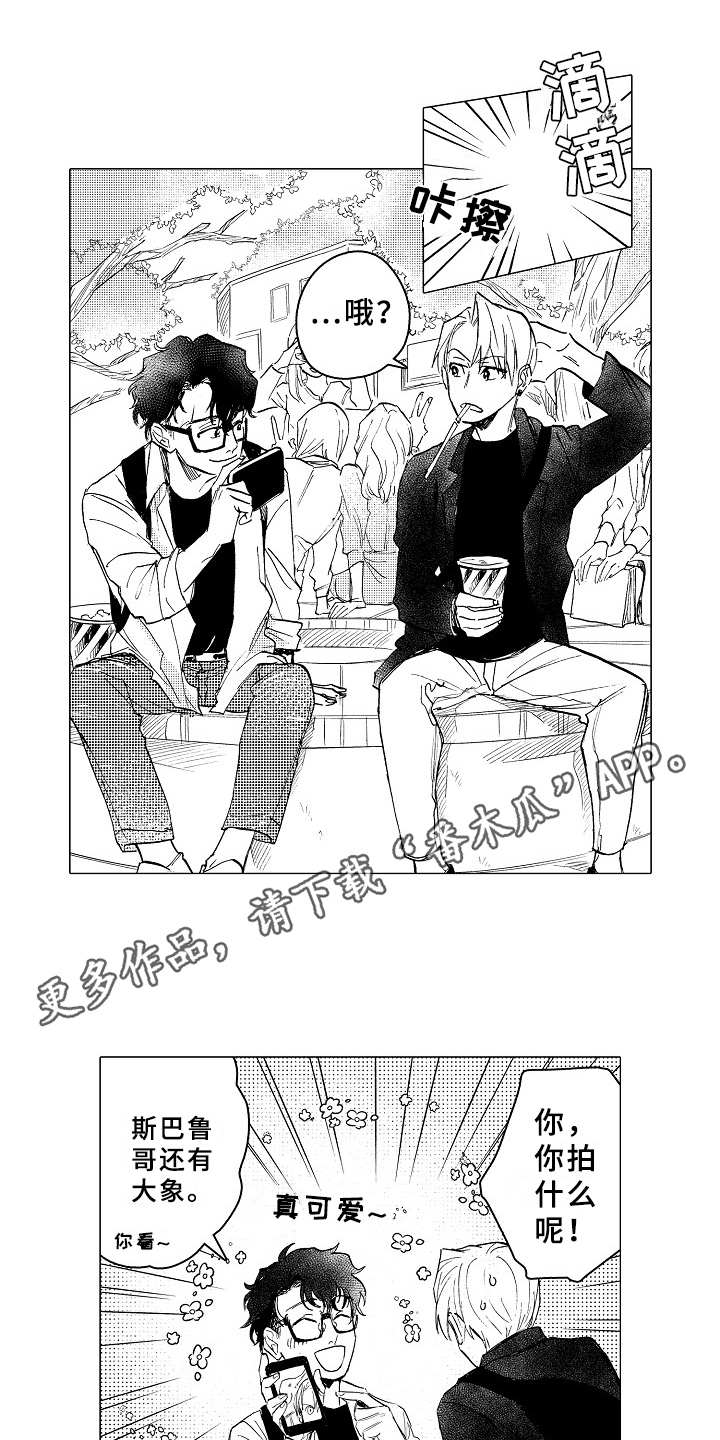 男友忠诚度测试电影漫画,第23章：约会4图