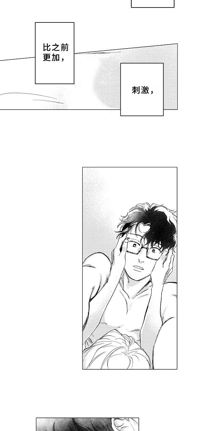 男友忠诚度常见表现漫画,第19章：更加温暖2图