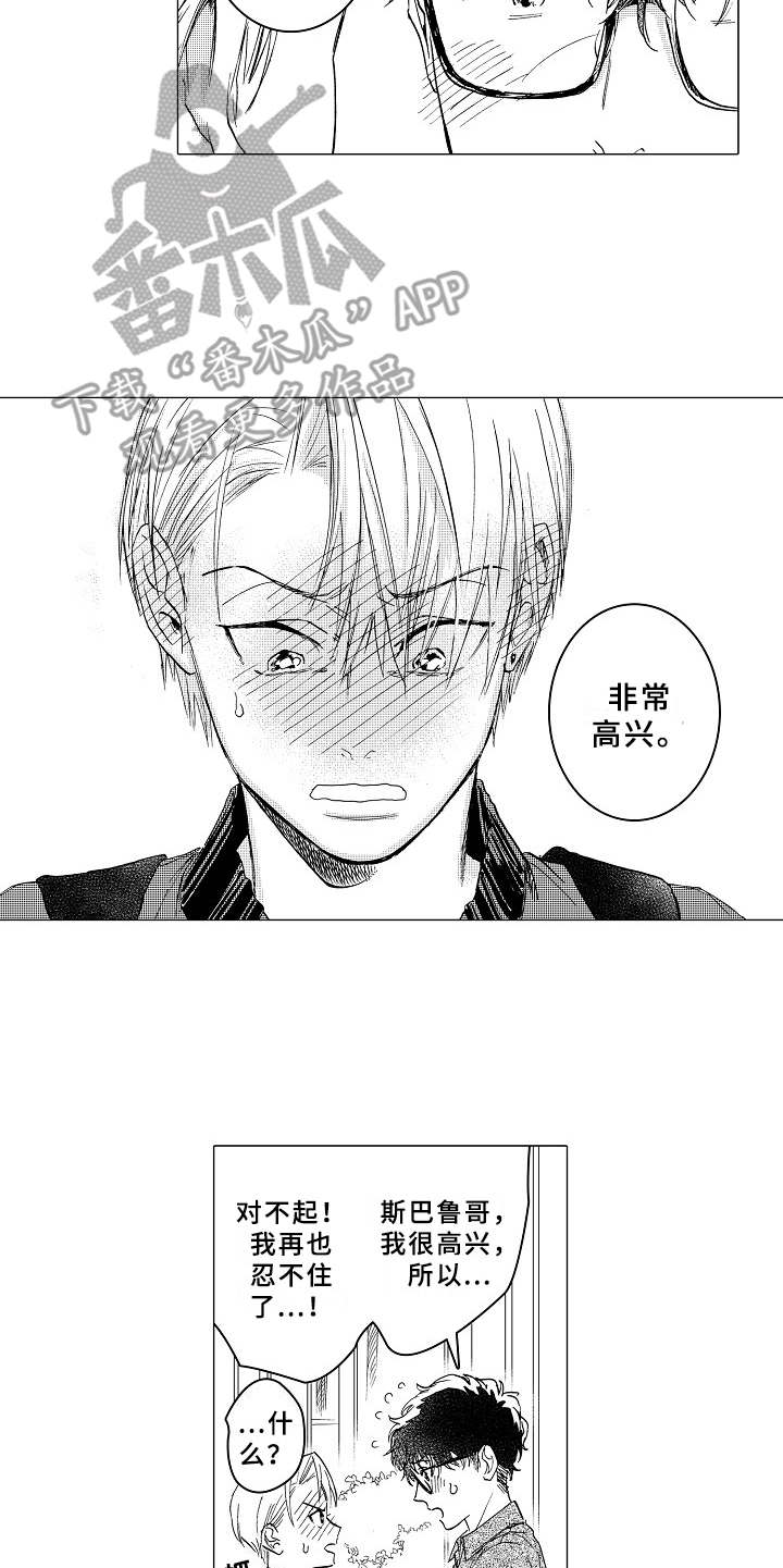 男友忠诚度漫画,第14章：闹别扭1图