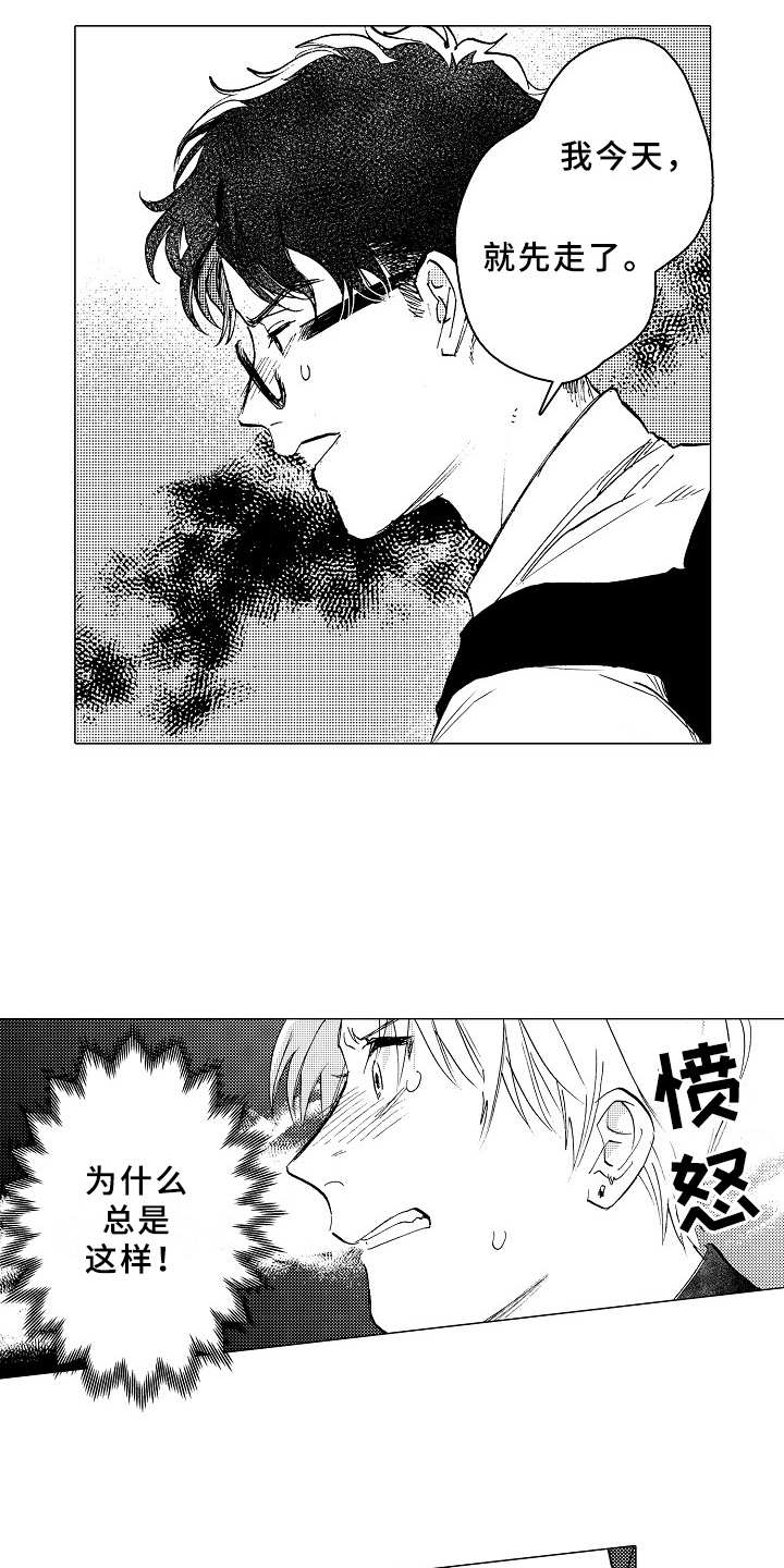 男友忠诚度大考验漫画,第25章：像个傻子3图