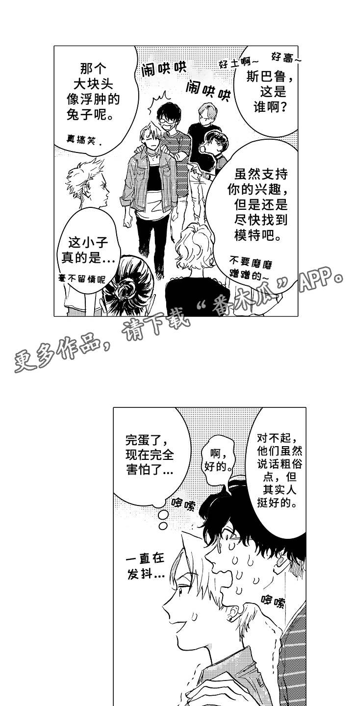 男友忠诚度漫画,第4章：很合适5图