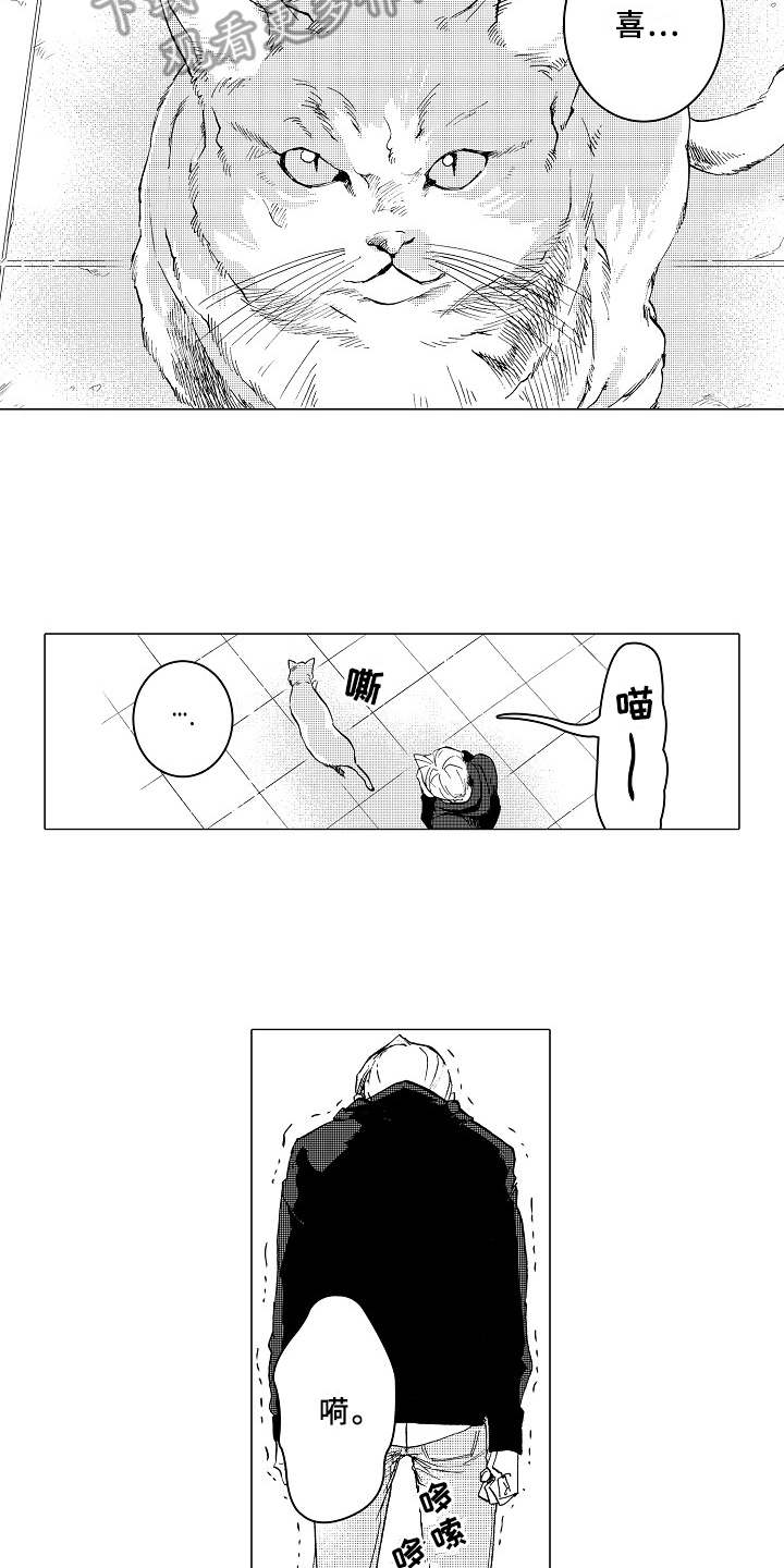 男友在左闺蜜在右漫画,第15章：情不自禁2图