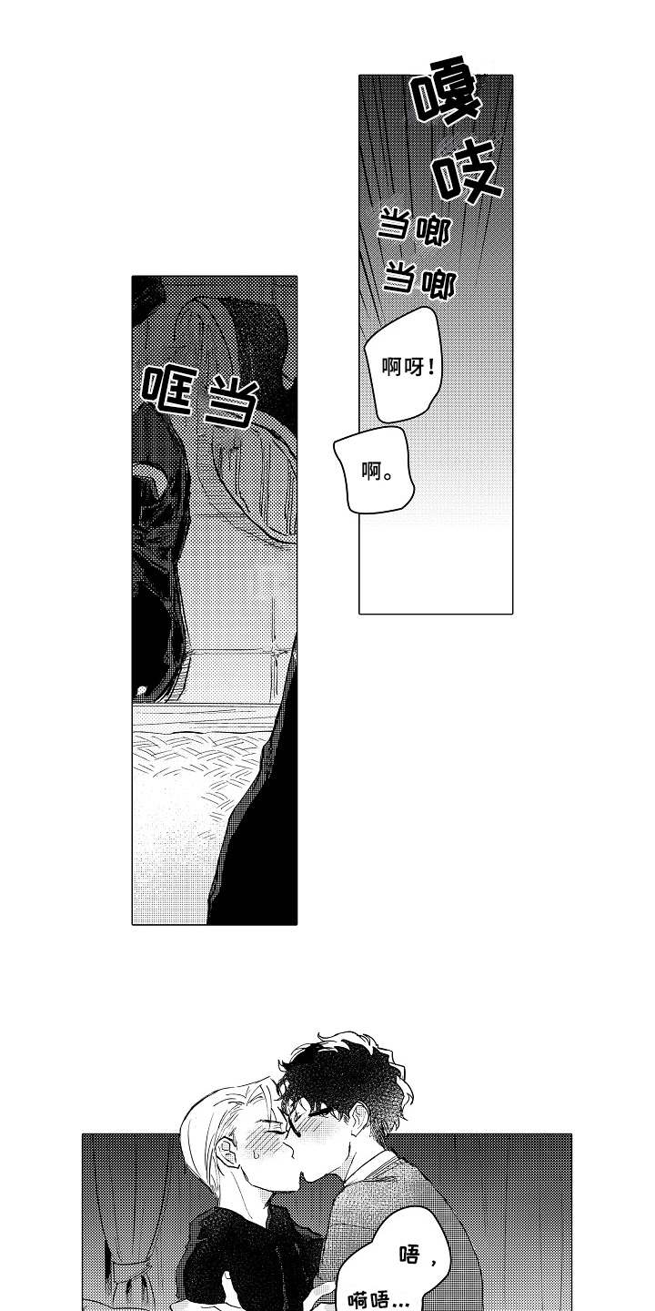 男朋友忠诚度测试服务漫画,第19章：更加温暖1图