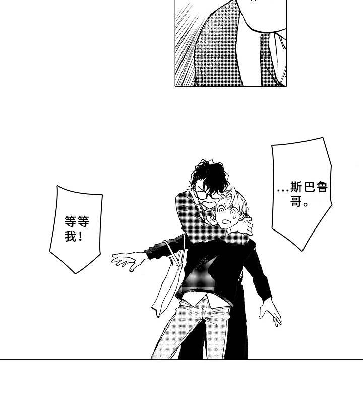 男友忠诚度测试可靠吗漫画,第17章：言不由衷2图