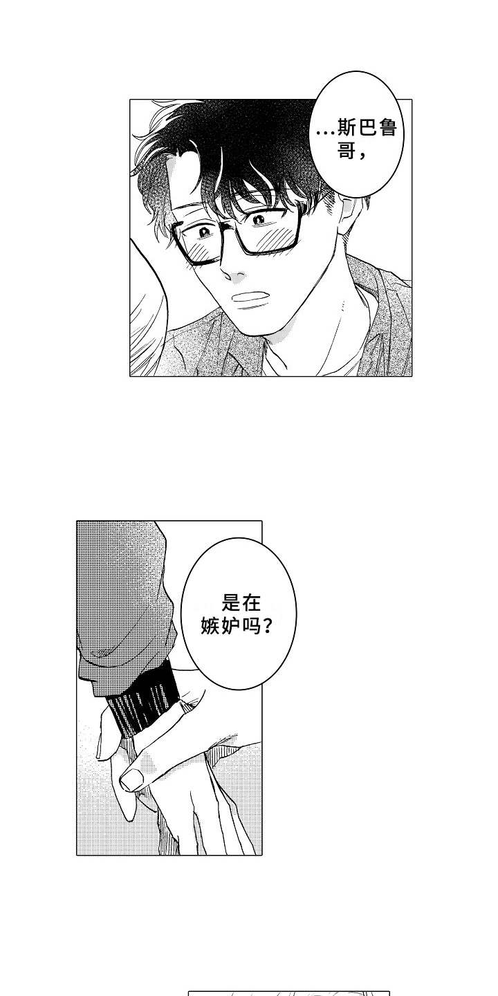 男友忠诚度漫画,第14章：闹别扭4图