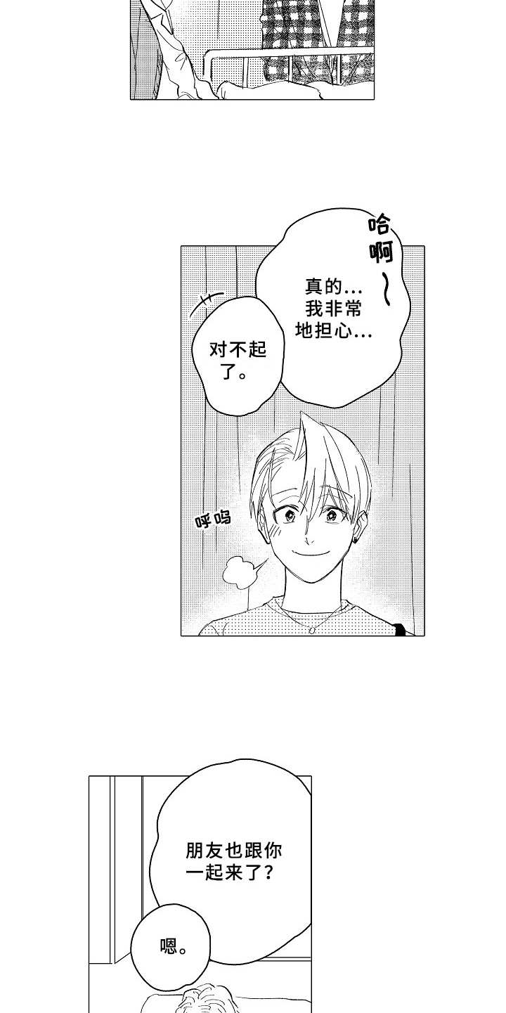 男友忠诚度漫画,第28章：看望5图