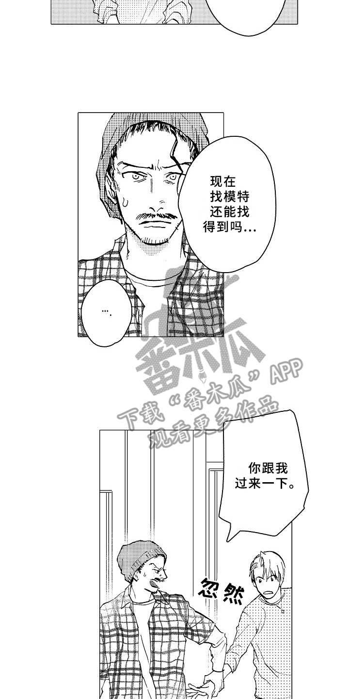 男友忠诚度大考验漫画,第25章：像个傻子4图