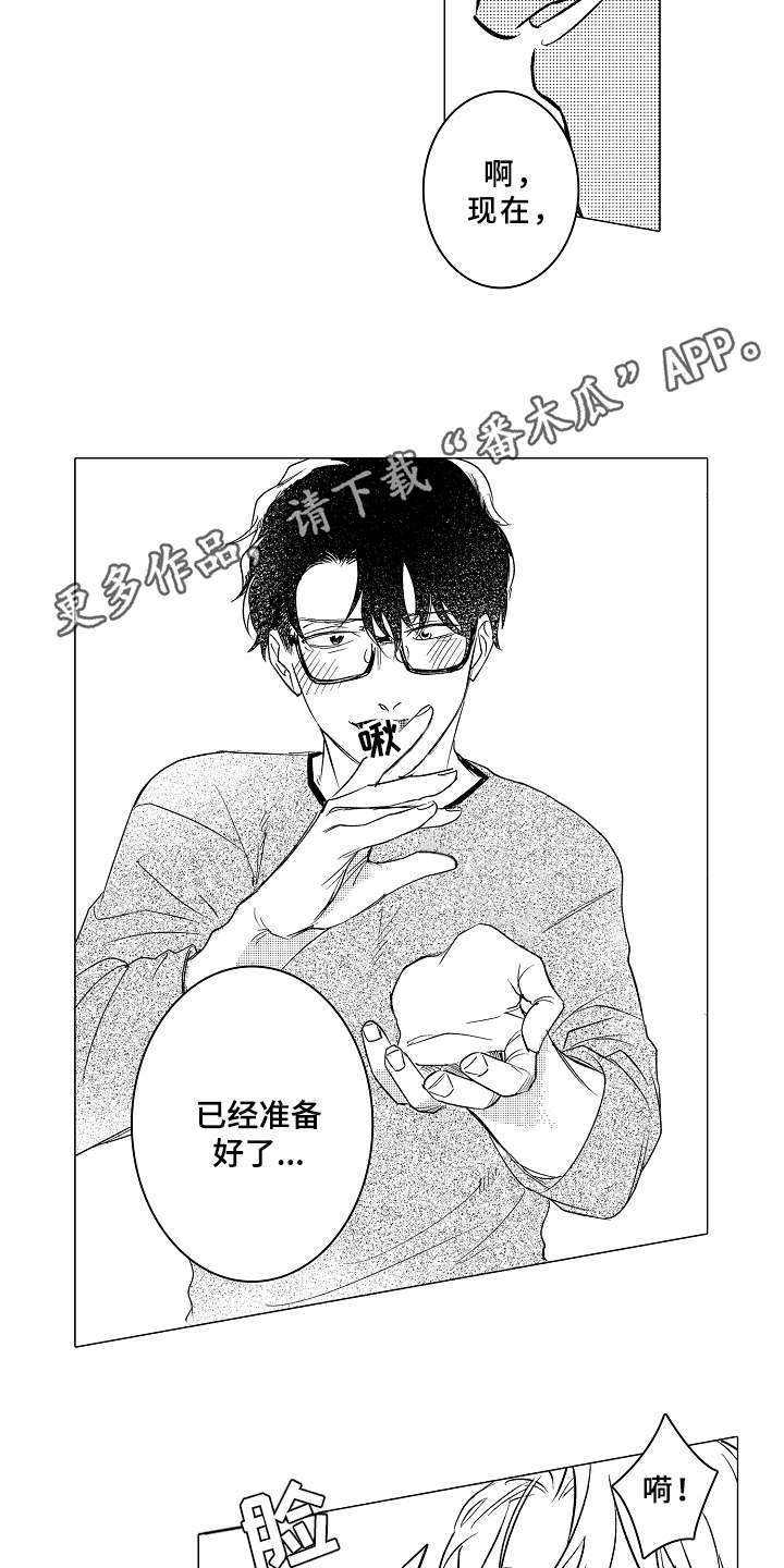 男友忠诚度漫画,第10章：心情愉悦4图