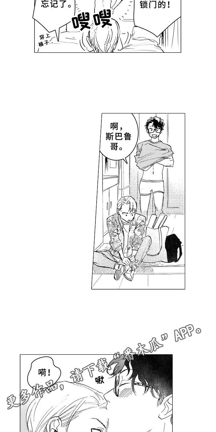 男友忠诚度测试电影漫画,第20章：胡思乱想3图