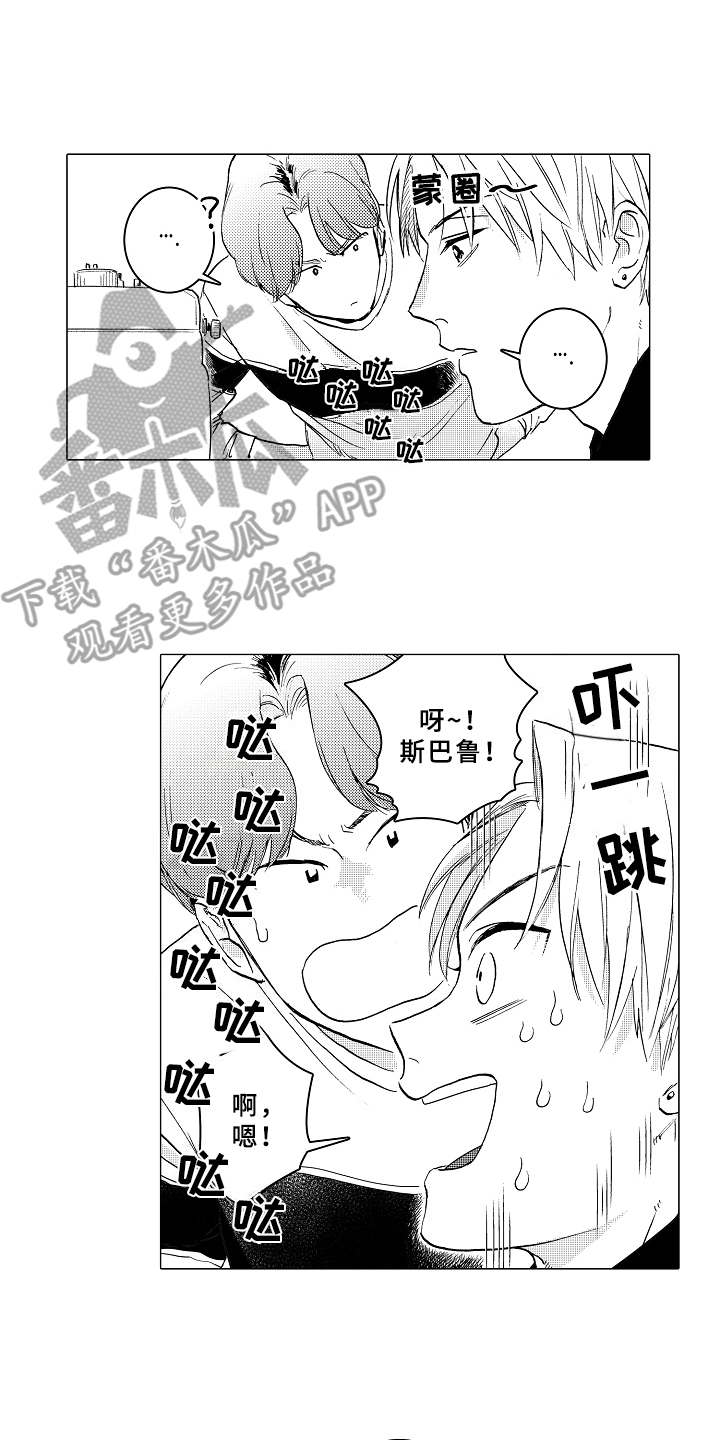男友忠诚度漫画,第6章：无法集中2图