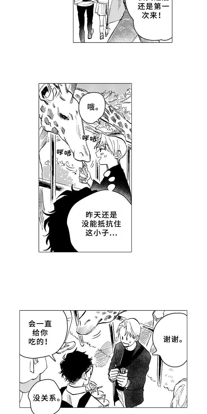 男友忠诚度真实案例漫画,第22章：和平常一样3图