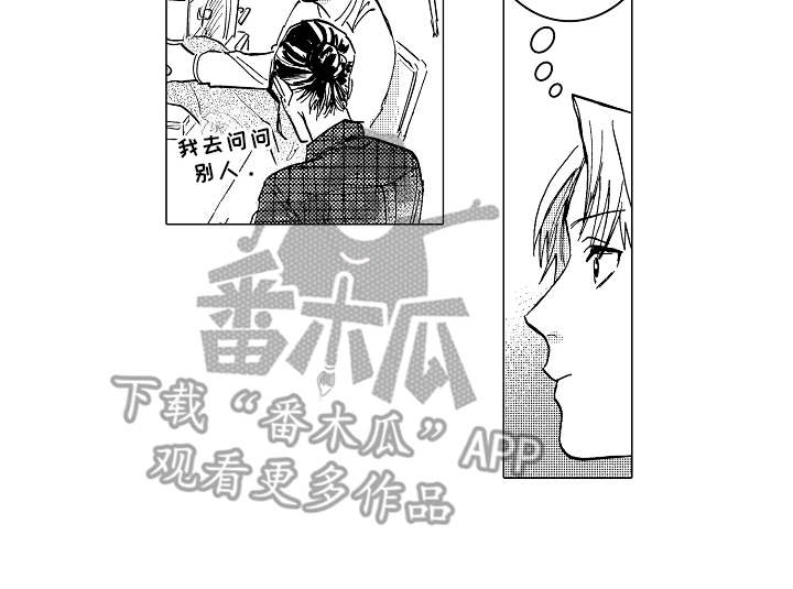 男友忠诚度漫画,第7章：受欢迎1图