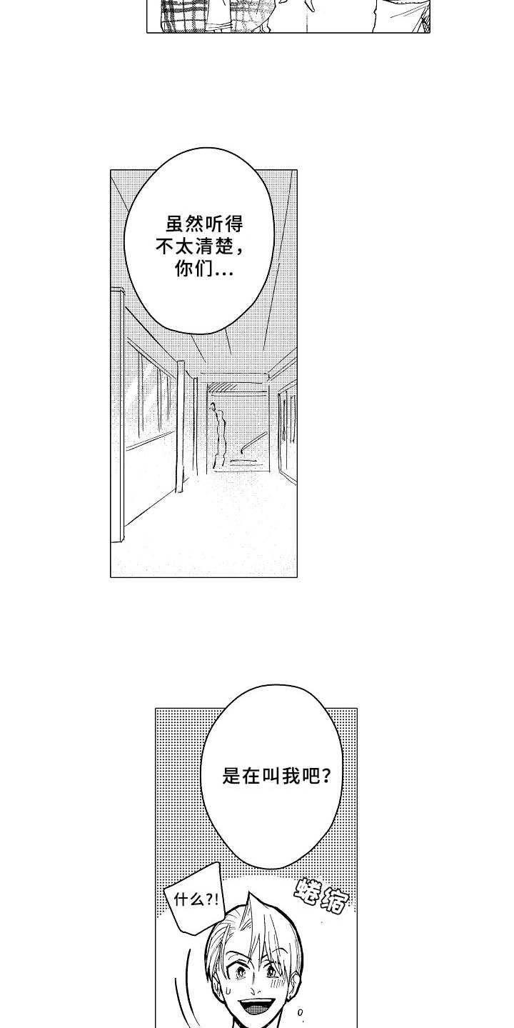 男友忠诚度大考验漫画,第25章：像个傻子5图