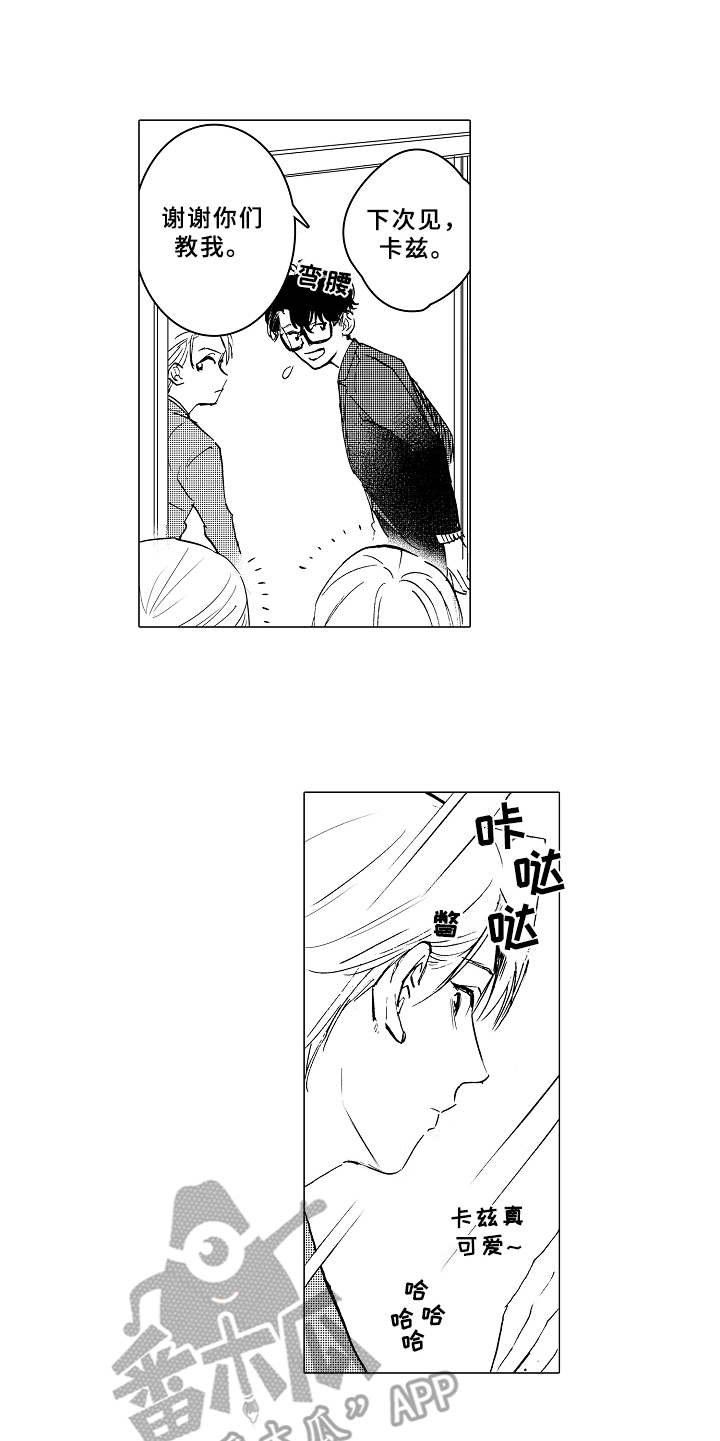 男友忠诚度漫画,第12章：很在意5图