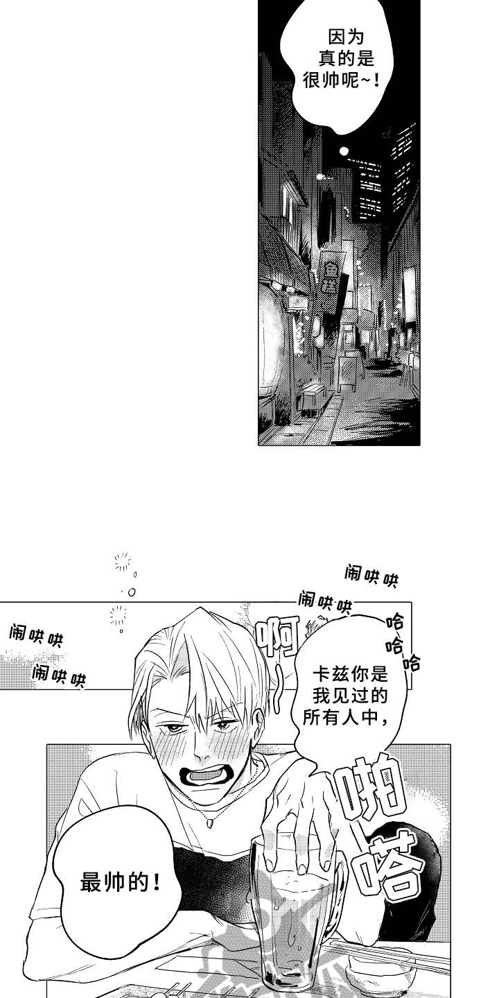 男友忠诚度漫画,第4章：很合适5图