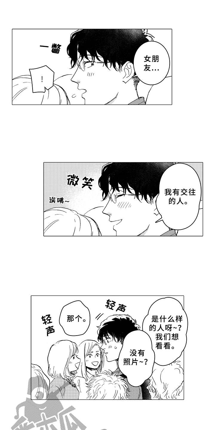 男友忠诚度漫画,第7章：受欢迎2图