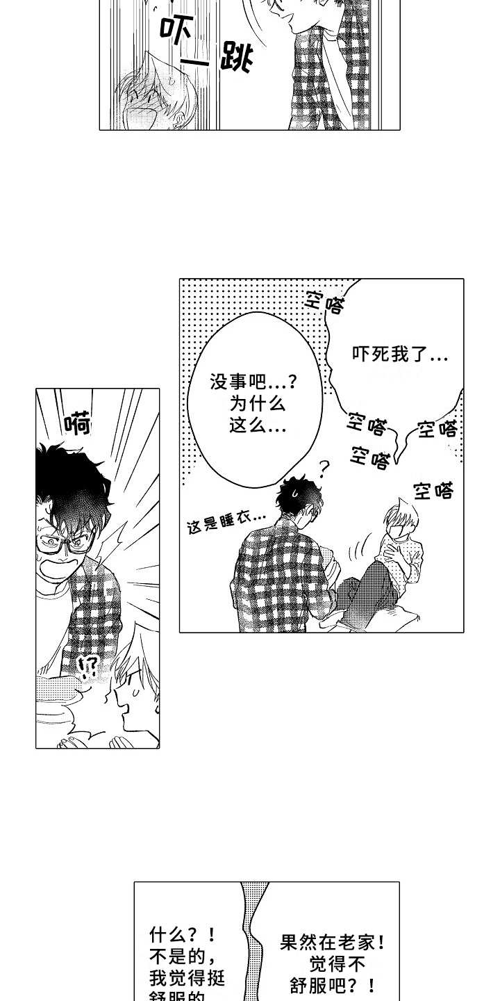 搞笑测试男友忠诚度漫画,第28章：看望4图