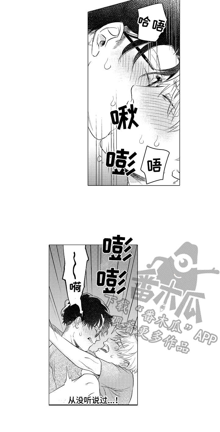 男友忠诚度测试国外案例漫画,第10章：心情愉悦5图