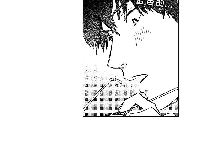 男友忠诚度大考验漫画,第2章：形象改造3图