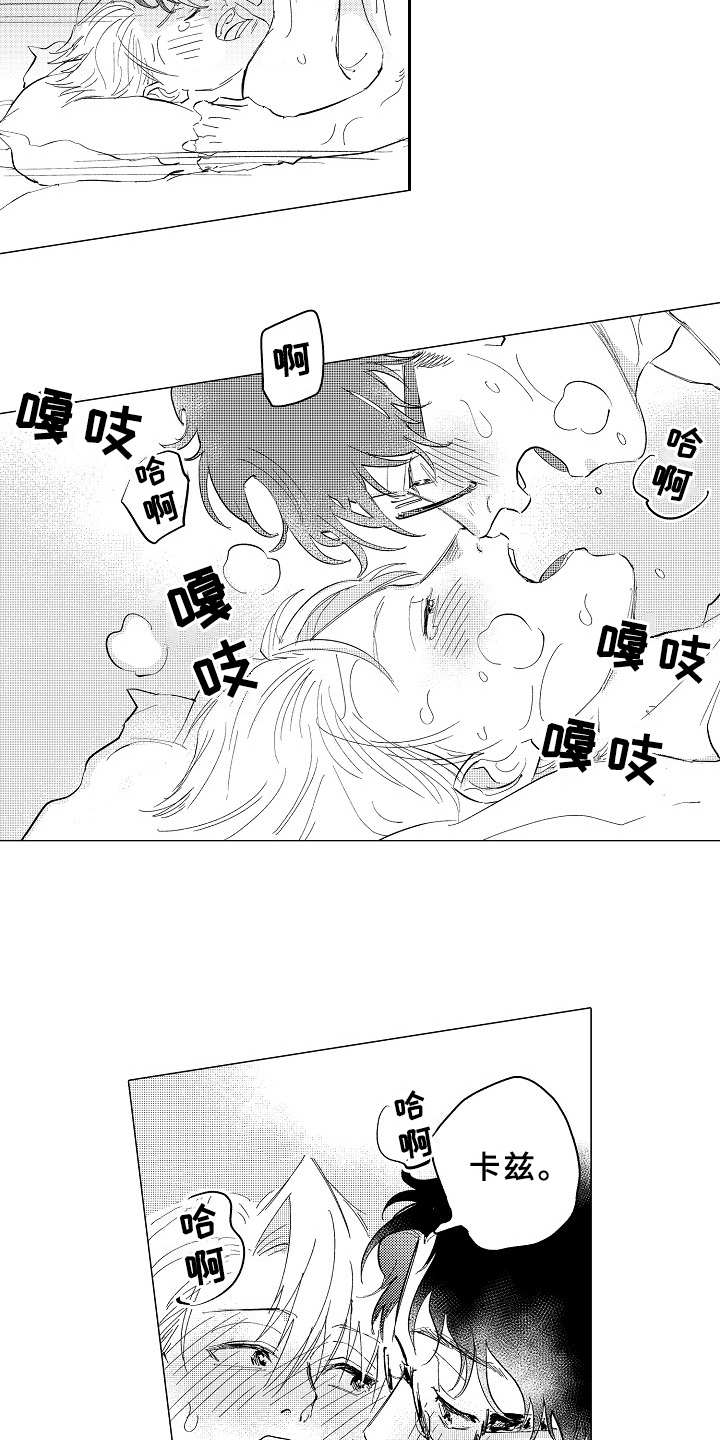 搞笑测试男友忠诚度漫画,第29章：心之所向（完结）4图