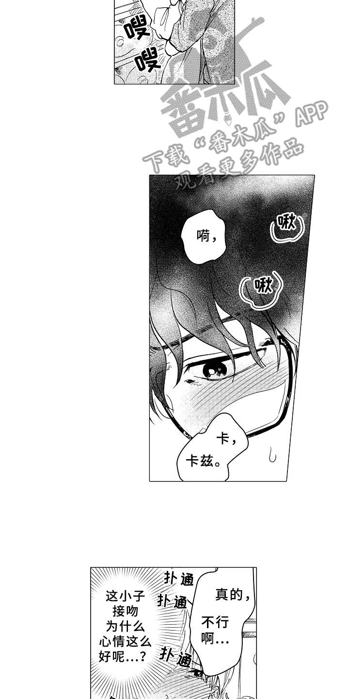 男友忠诚度的视频漫画,第9章：单独相处1图