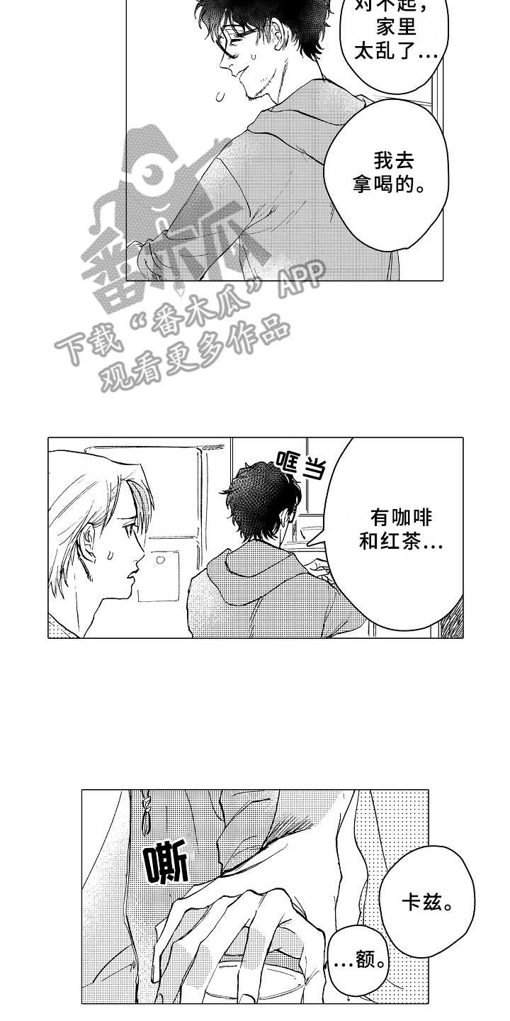 男友忠诚度漫画,第27章：踏实2图