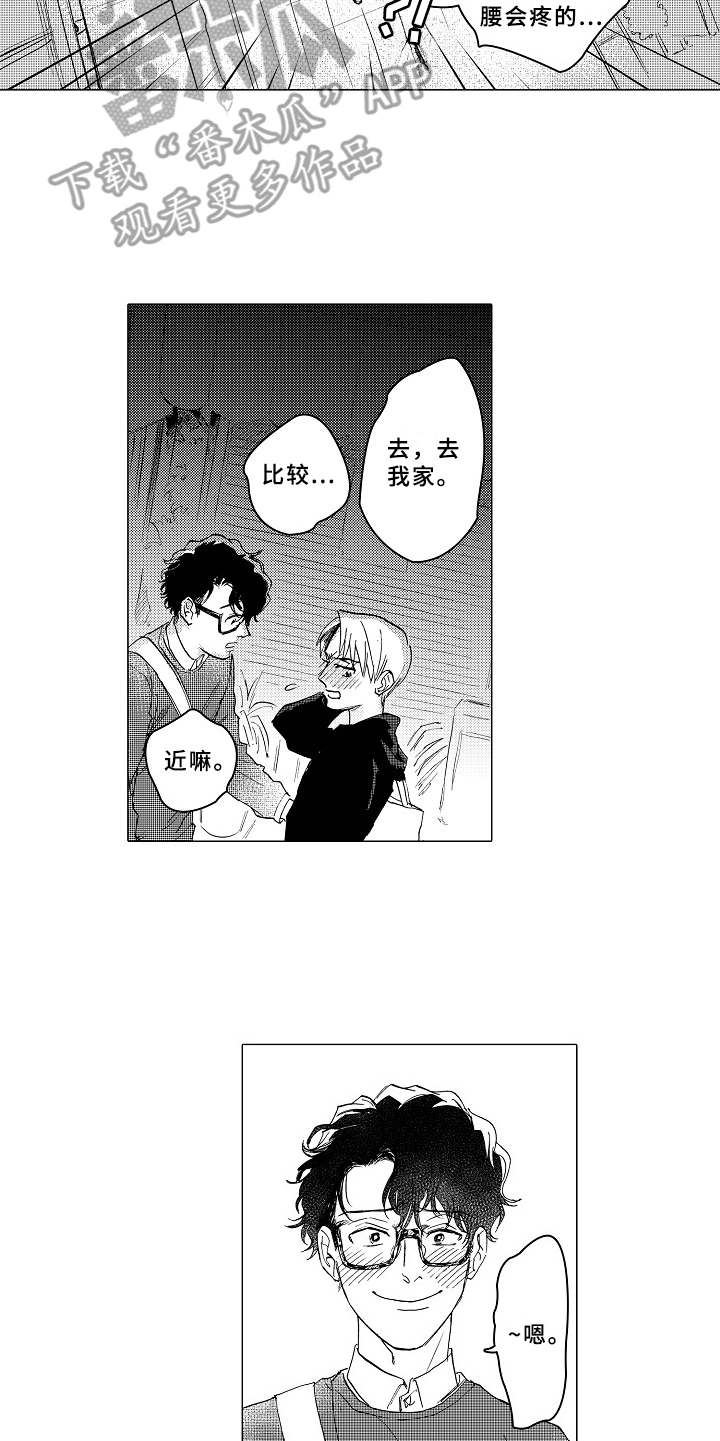 男人忠诚漫画,第18章：心意4图