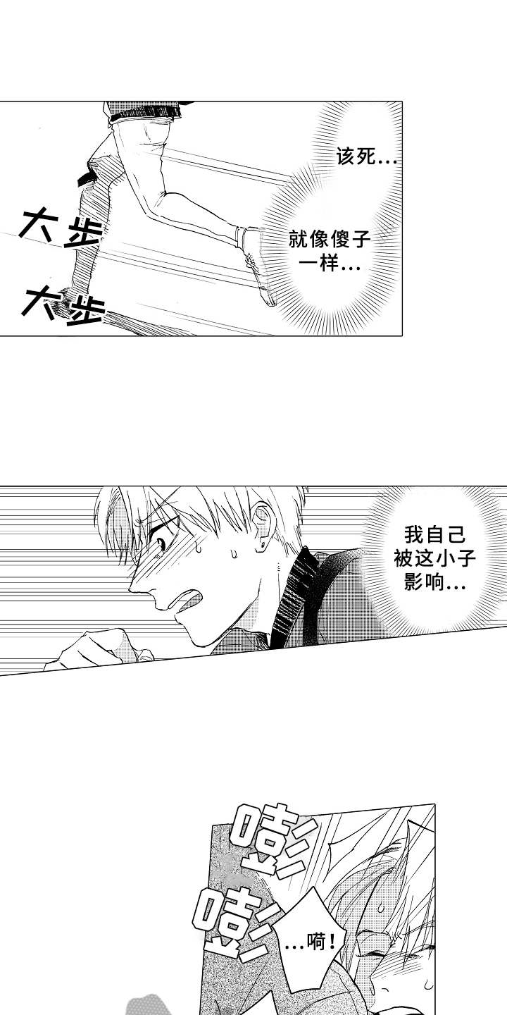 男友忠诚度漫画,第14章：闹别扭1图