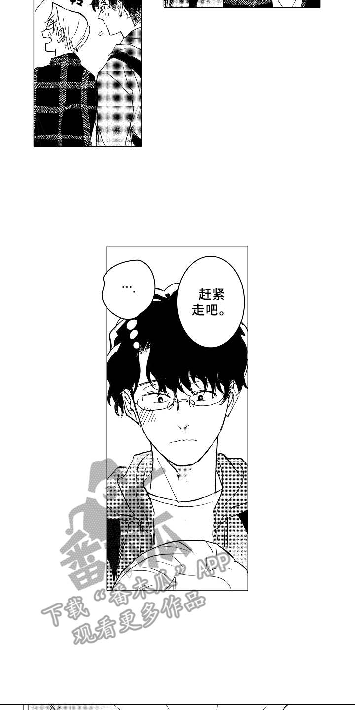 男友忠诚度漫画,第8章：脸红2图