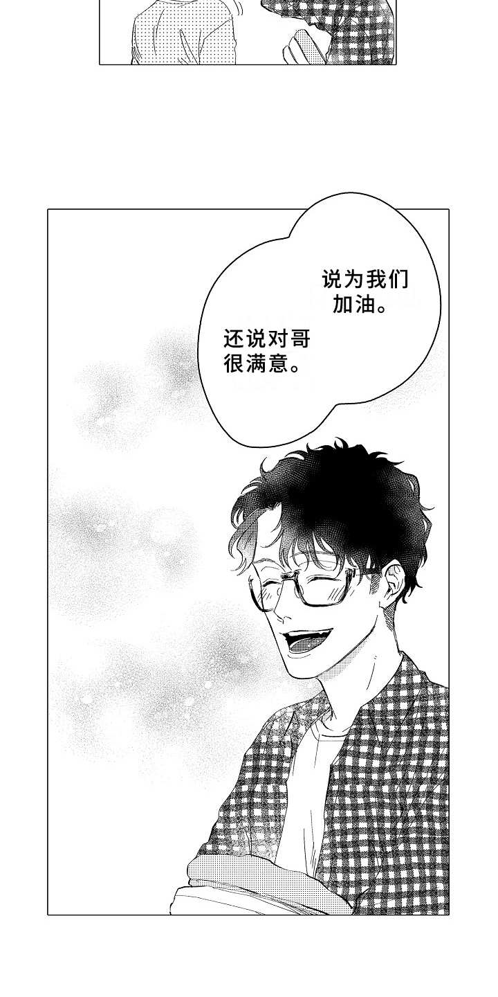 搞笑测试男友忠诚度漫画,第28章：看望2图