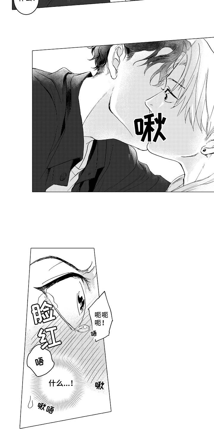 男友忠诚度漫画,第5章：条件1图