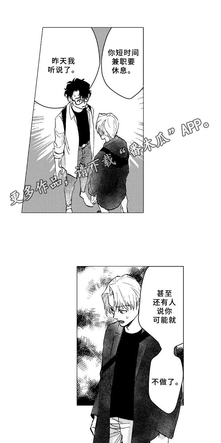 男友忠诚度大考验漫画,第24章：说不出口4图