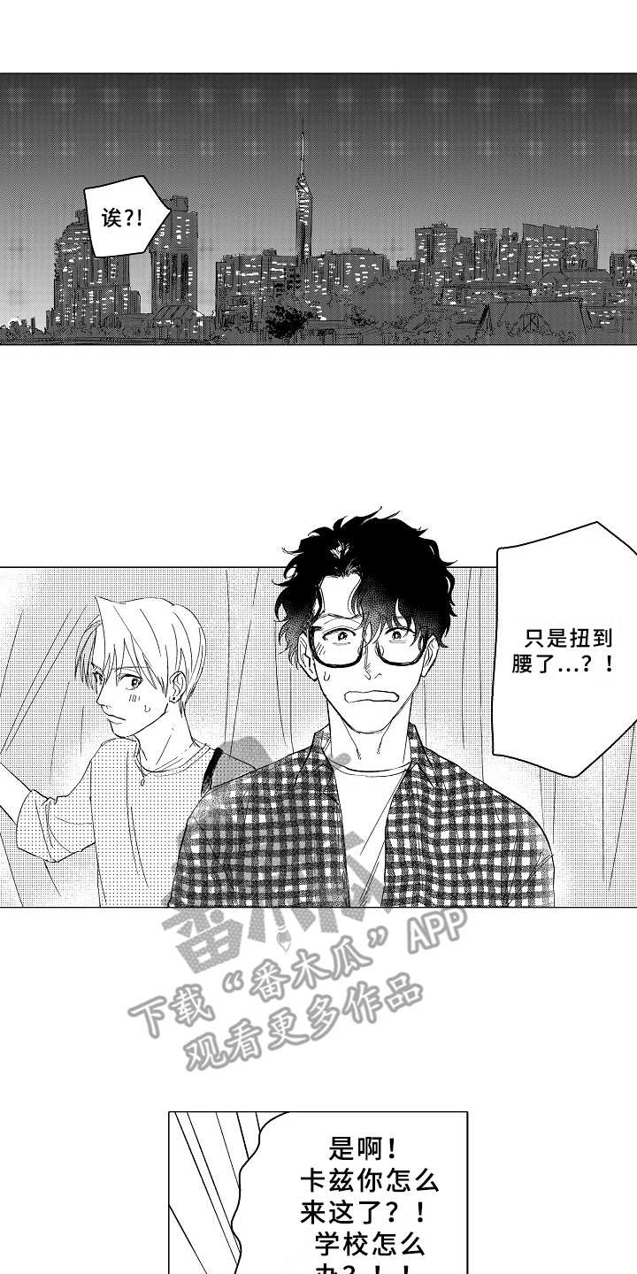 男友忠诚度漫画,第28章：看望2图