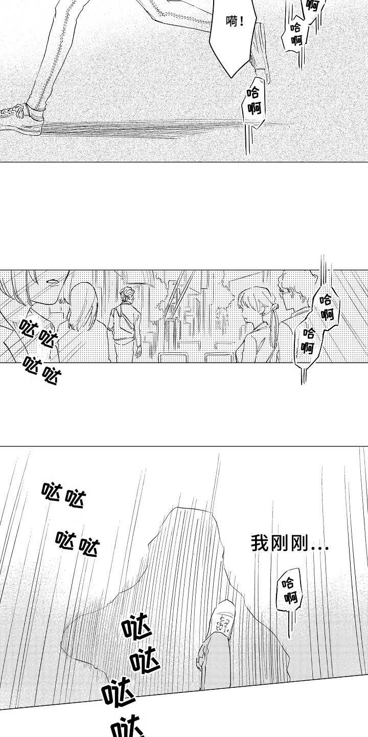 南邮中外合作办学招生简章官网漫画,第15章：情不自禁4图